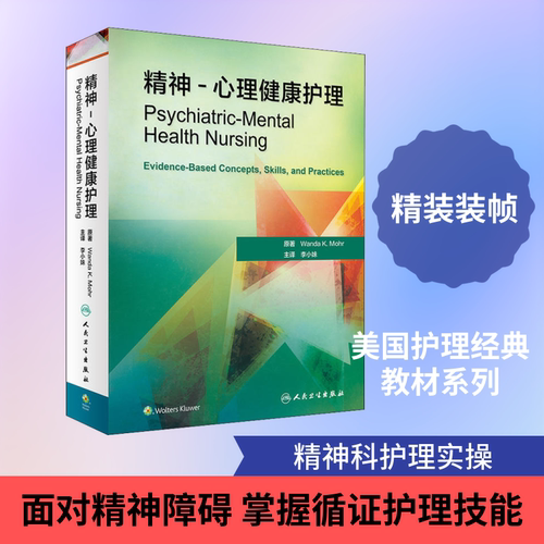 新华书店正版 护理 文轩网