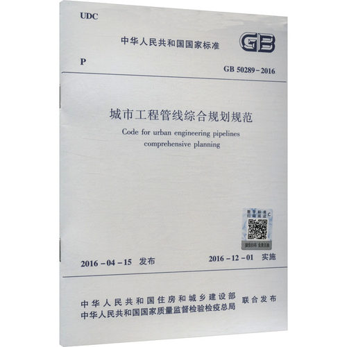 新华书店正版 建筑规范 文轩网