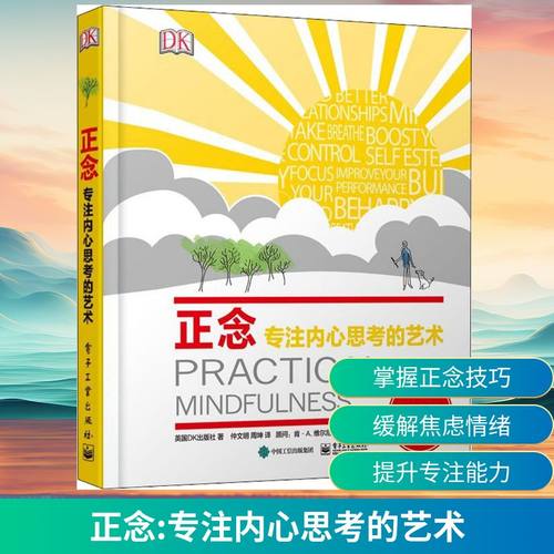 新华书店正版 成功学 文轩网