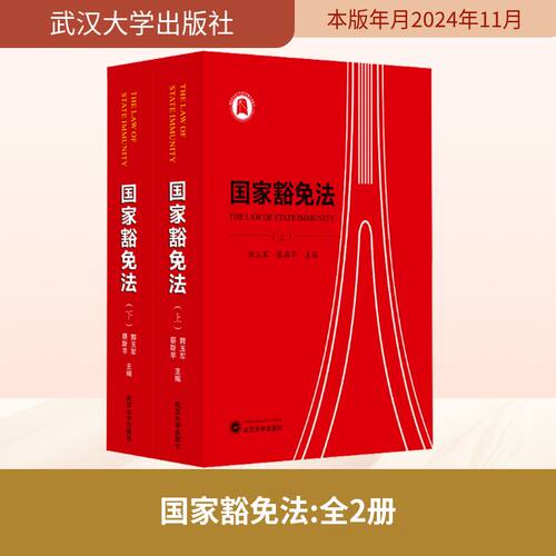 新华书店正版 法学理论 文轩网
