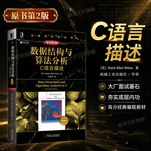 新华书店正版 编程语言 文轩网