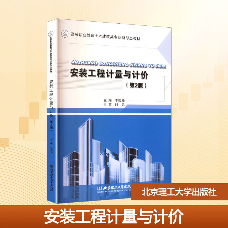 新华书店正版 大中专理科建筑 文轩网