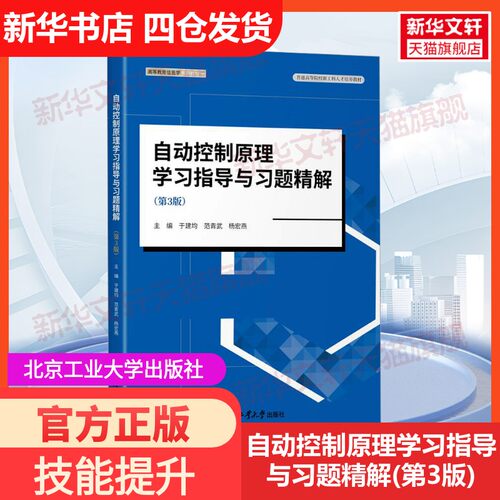 新华书店正版 大中专理科科技综合 文轩网