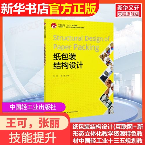 新华书店正版 大中专理科化工 文轩网