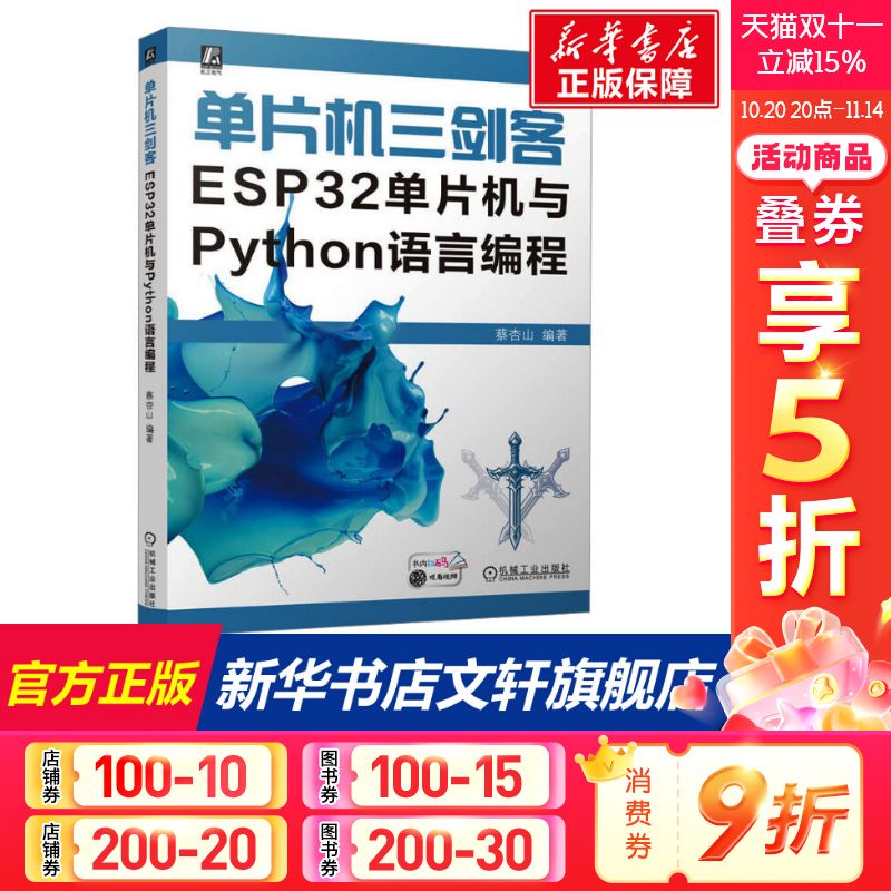 新华书店正版 电子、电工 文轩网