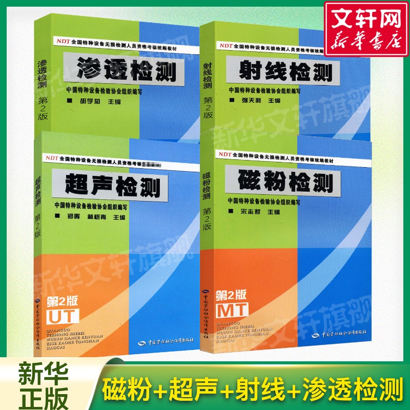 新华书店正版 冶金、地质 文轩网