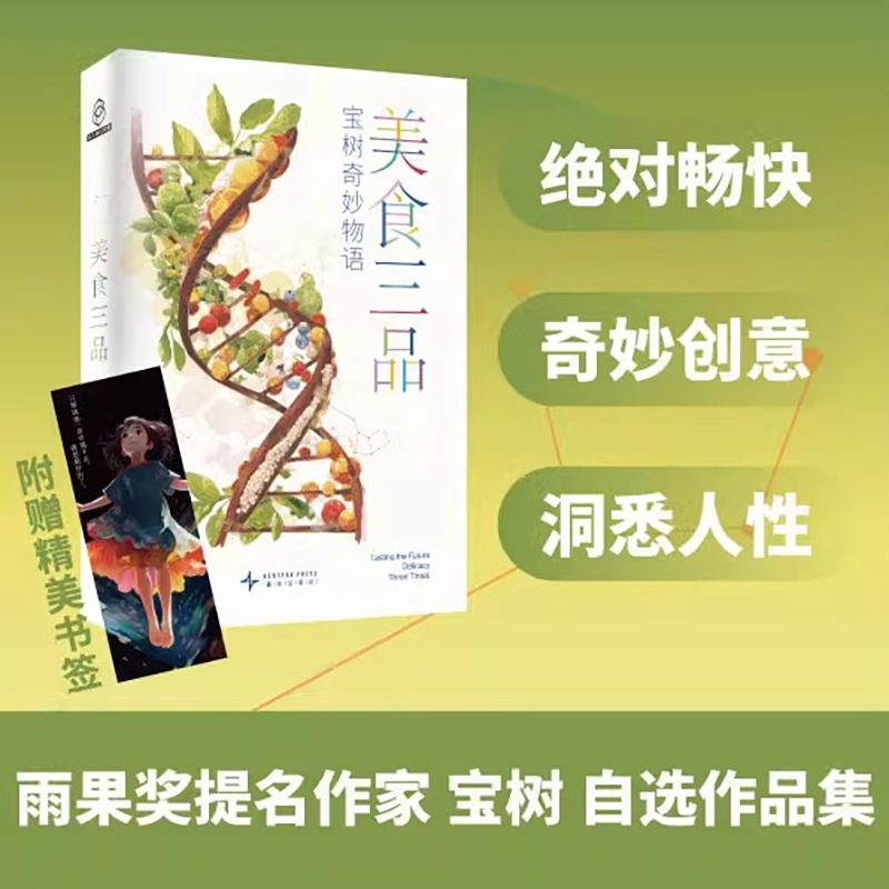 新华书店正版 中国科幻,侦探小说 文轩网