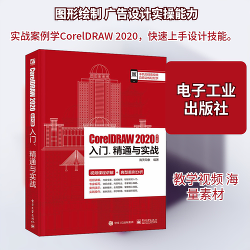 新华书店正版 图形图像 文轩网