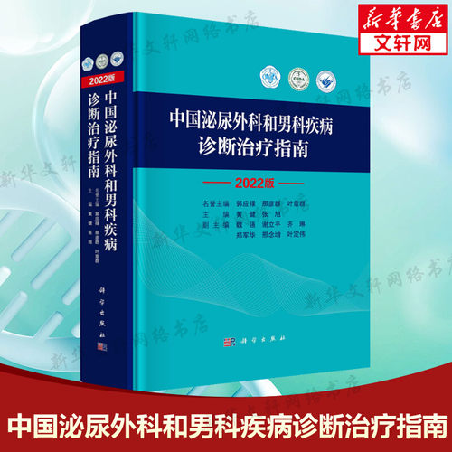 新华书店正版 外科 文轩网