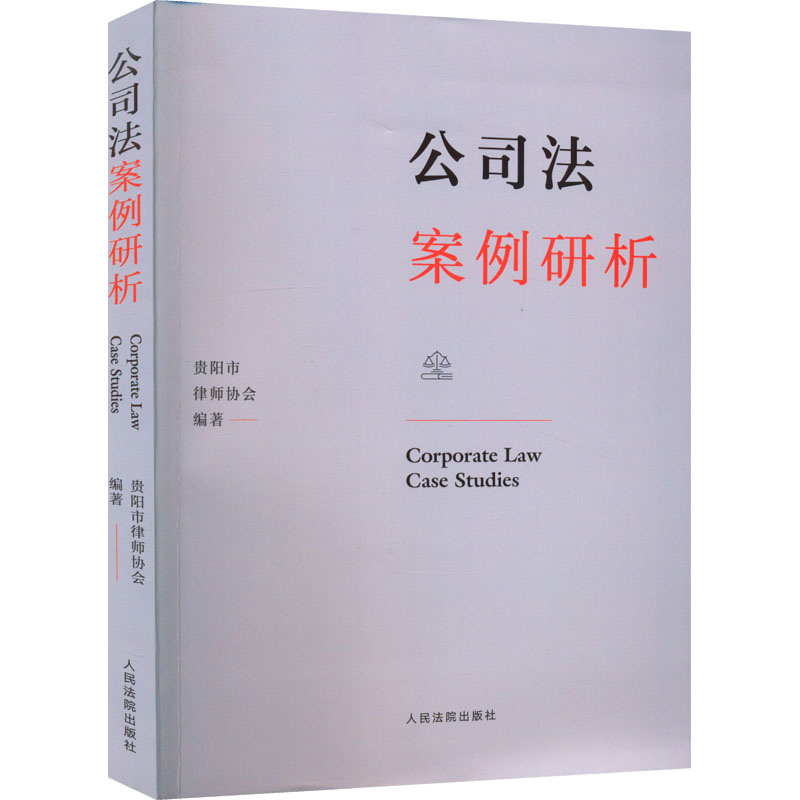 新华书店正版 法律实务 文轩网