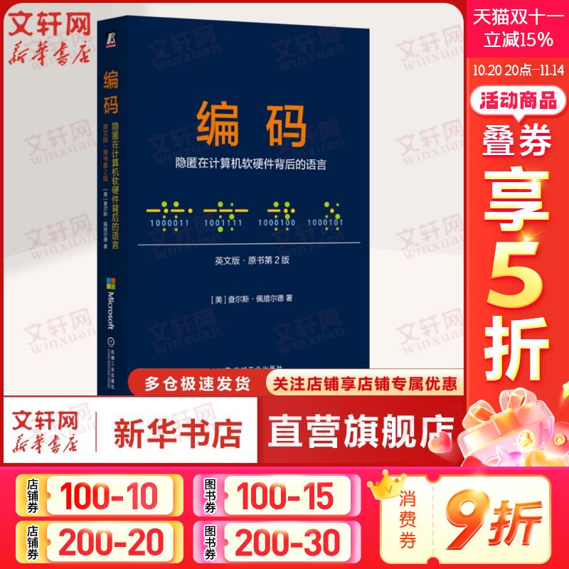 新华书店正版 软硬件技术 文轩网