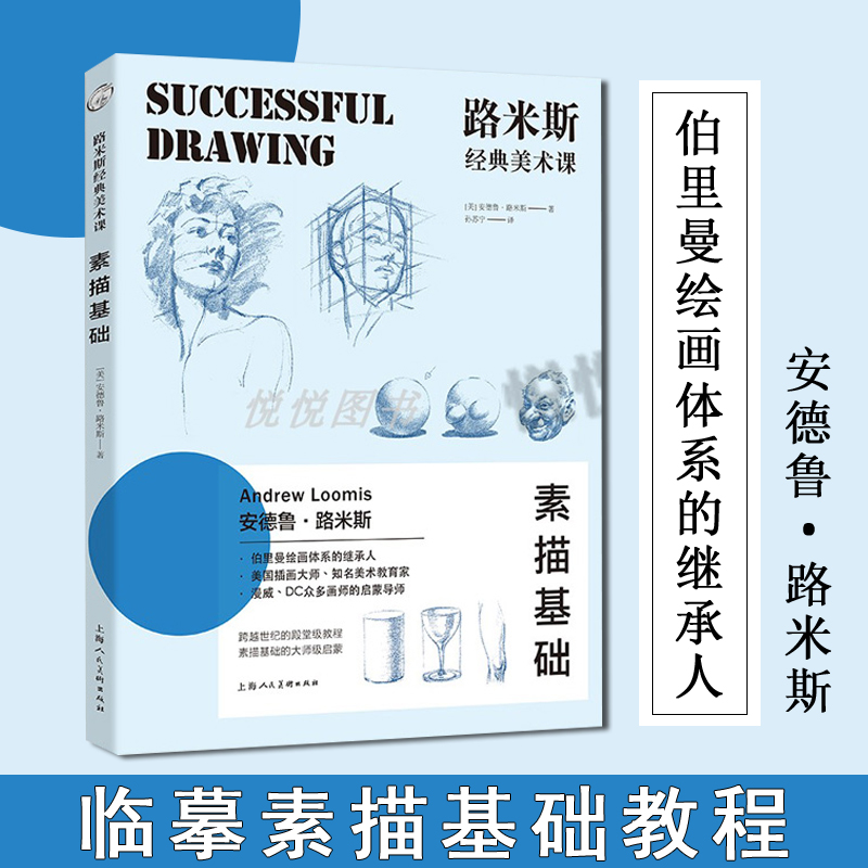 新华书店正版 美术技法 文轩网