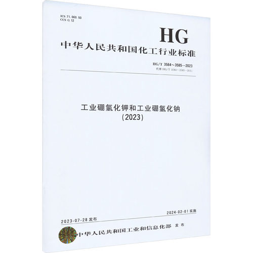新华书店正版 计量标准 文轩网