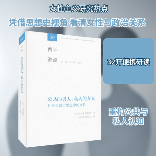 新华书店正版 社会科学总论、学术 文轩网