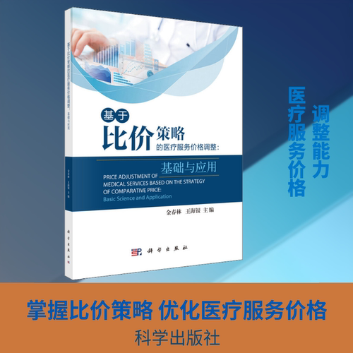 新华书店正版 医学综合 文轩网
