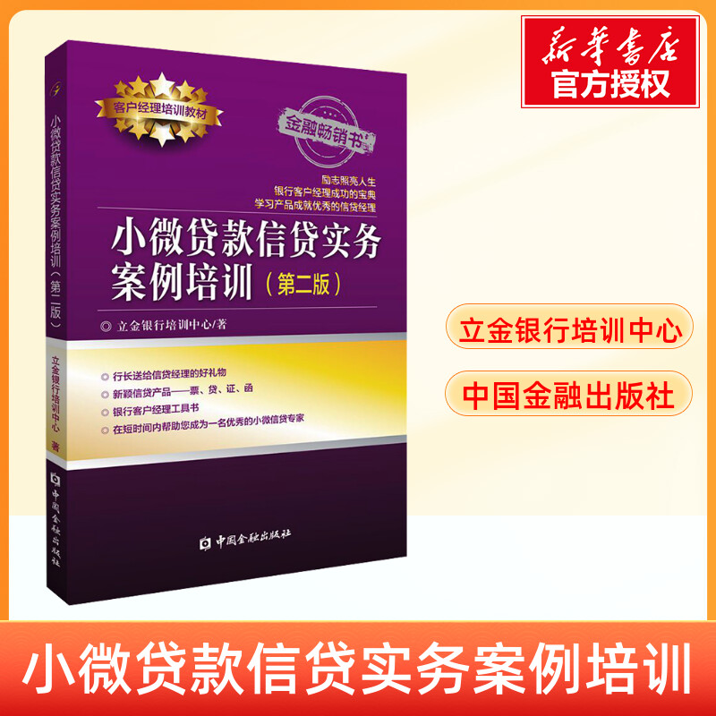 新华书店正版 财政金融 文轩网