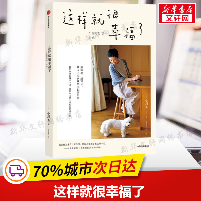 新华书店正版 散文 文轩网