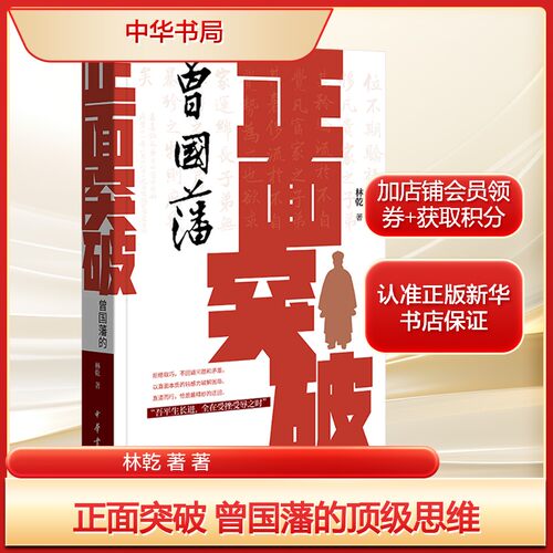 新华书店正版 中国历史 文轩网