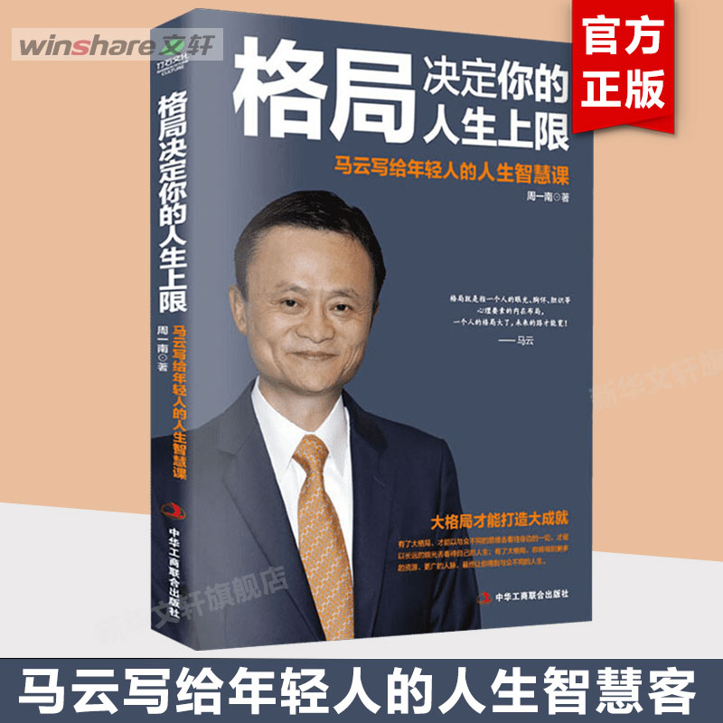 新华书店正版 成功学 文轩网