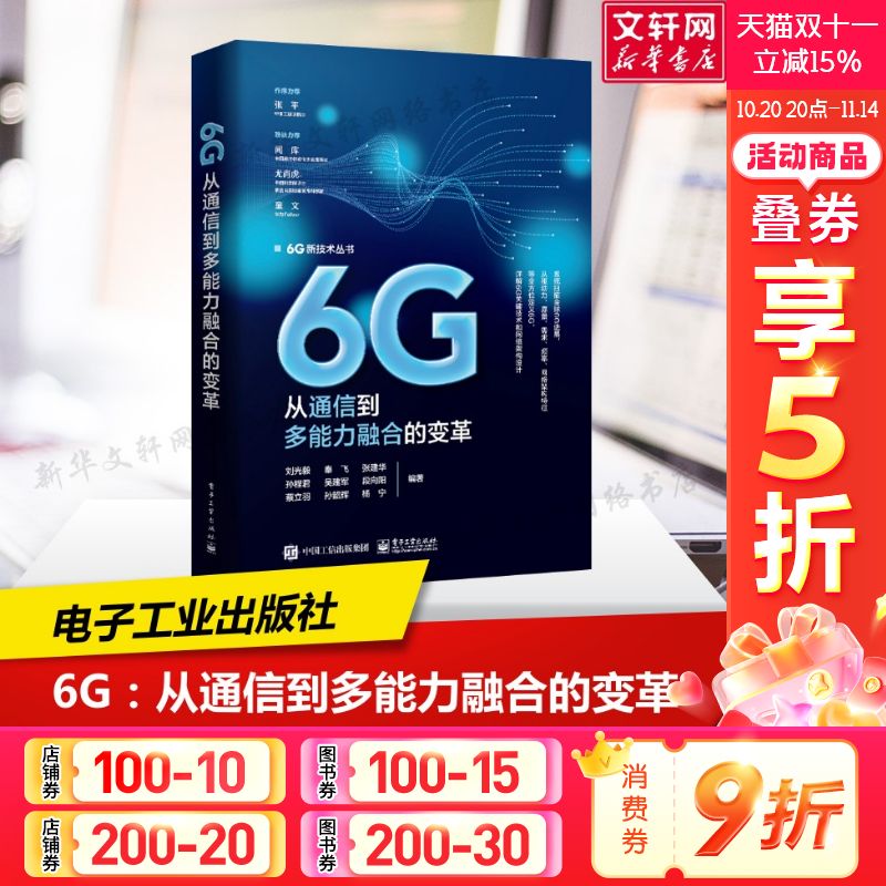 新华书店正版 通讯 文轩网
