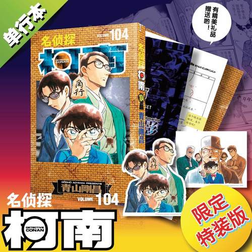 新华书店正版 卡通漫画 文轩网