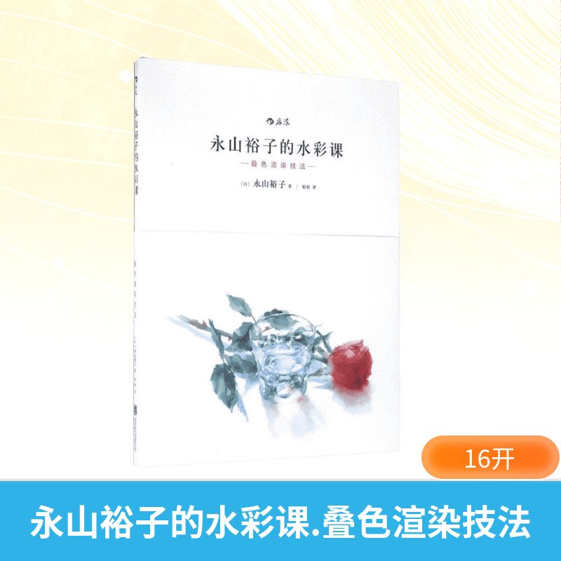 新华书店正版 美术技法 文轩网