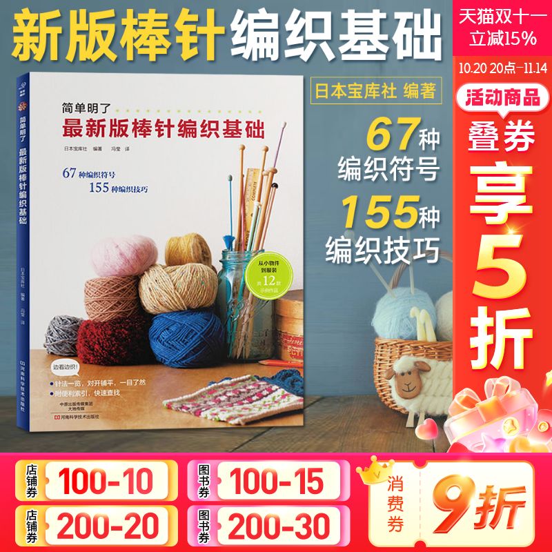 新华书店正版 生活休闲 文轩网