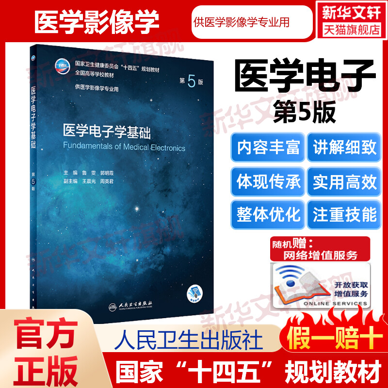 新华书店正版 大中专理科医药卫生 文轩网