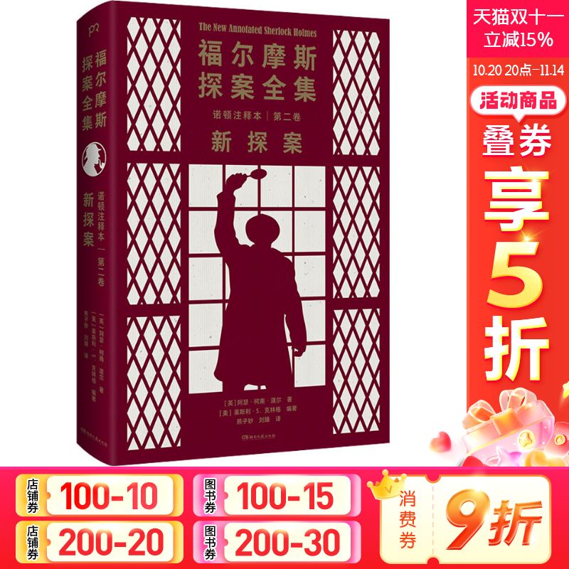 新华书店正版 外国科幻,侦探小说 文轩网