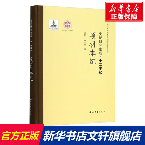 新华书店正版 中国历史 文轩网