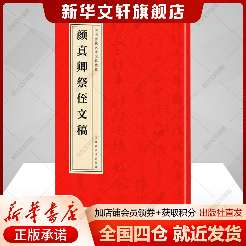 新华书店正版 毛笔书法 文轩网