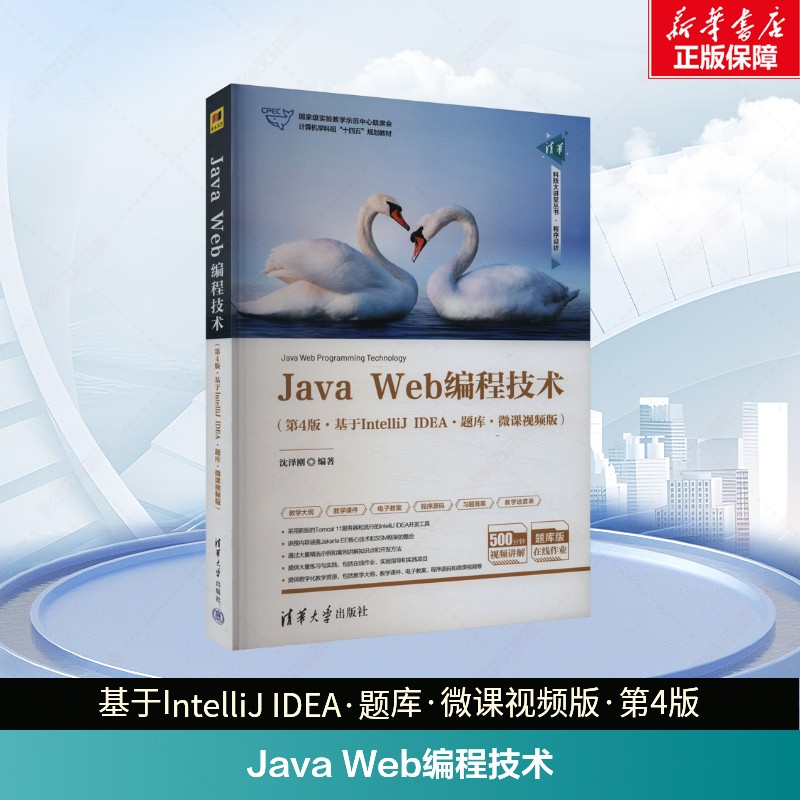 新华书店正版 大中专公共计算机 文轩网