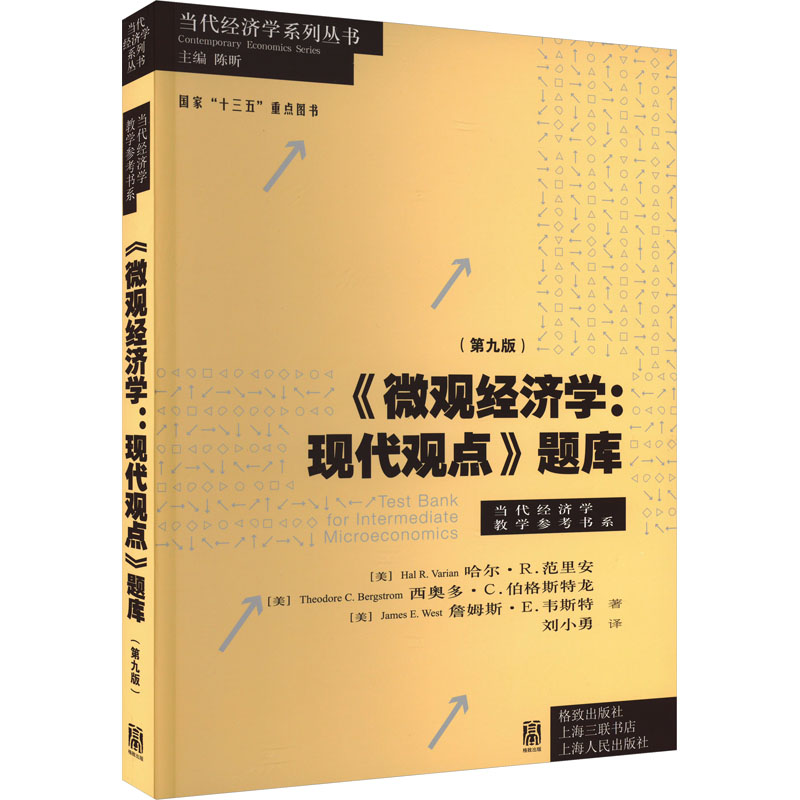 新华书店正版 经济理论、法规 文轩网