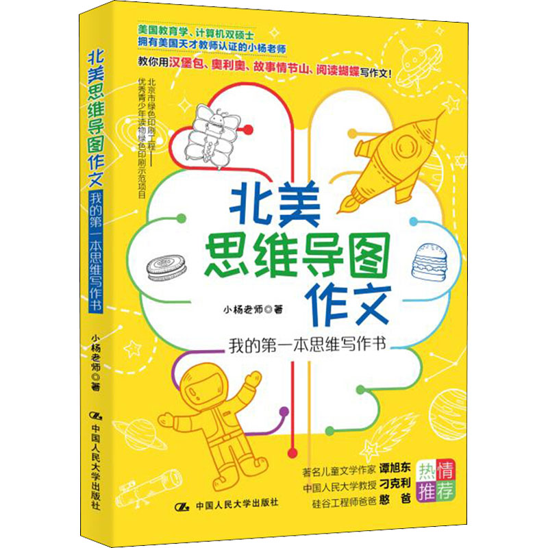 新华书店正版 中学作文 文轩网