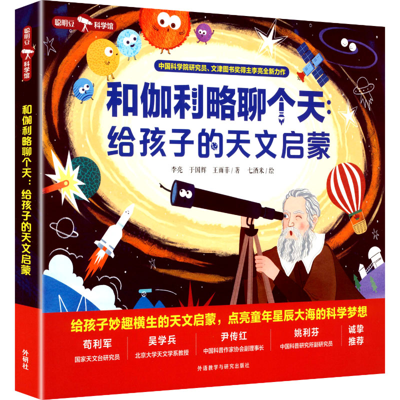 新华书店正版 少儿科普 文轩网