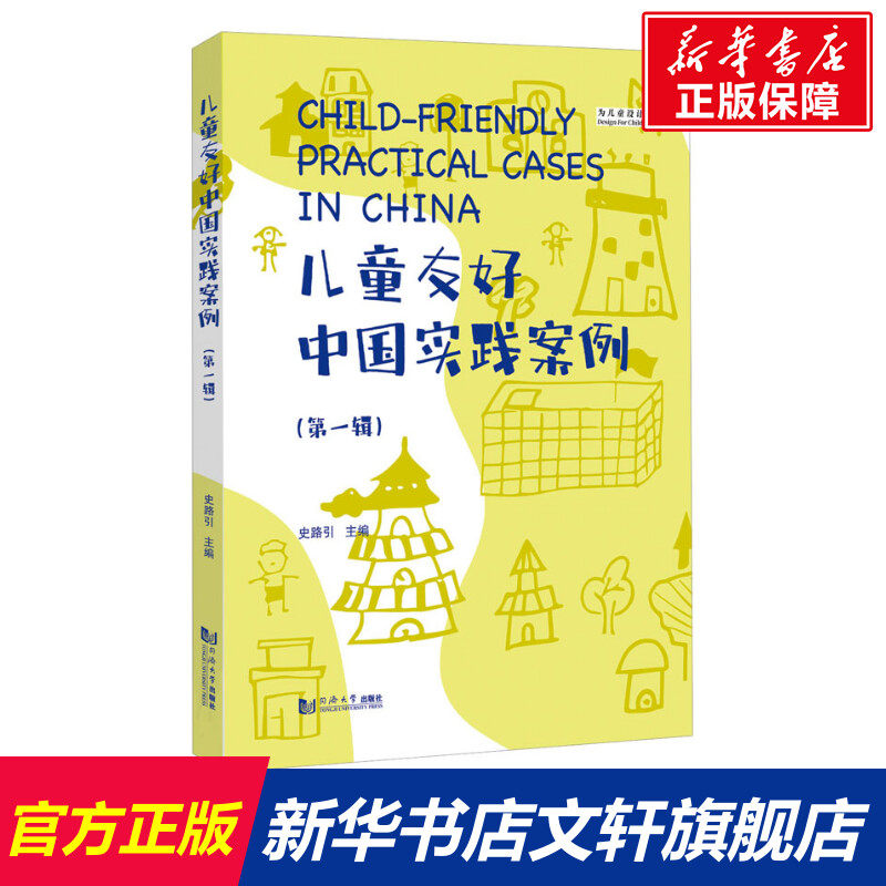 新华书店正版 社会科学总论、学术 文轩网