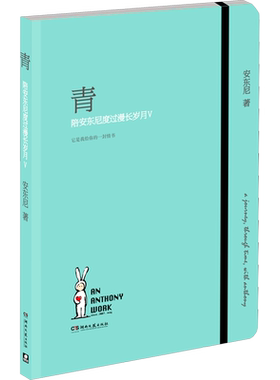 文轩印签贺卡安东尼度过漫长岁月