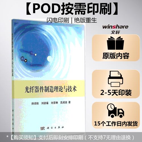 新华书店正版 通讯 文轩网