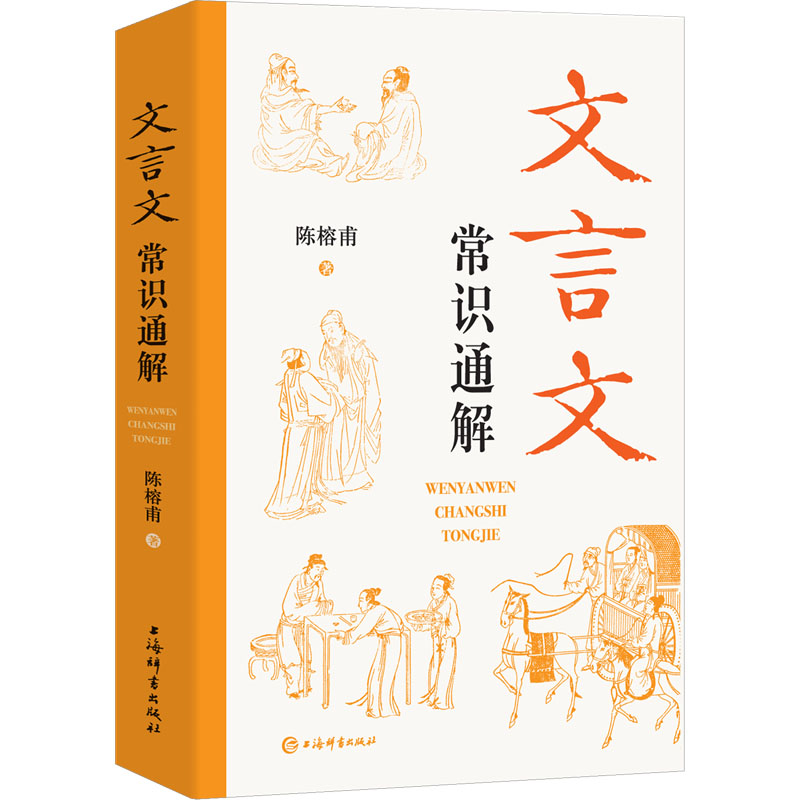 新华书店正版 语言－汉语 文轩网