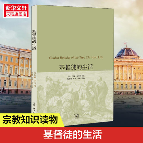 新华书店正版 文轩网