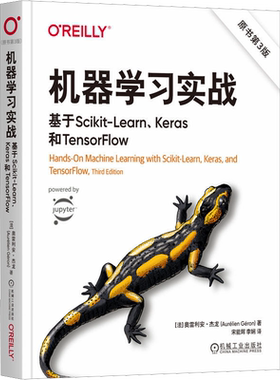 机器学习实战 基于Scikit-Learn、Keras和TensorFlow原书第3版奥雷利安·杰龙 深度学习神经网络蜥蜴书Python正版书籍