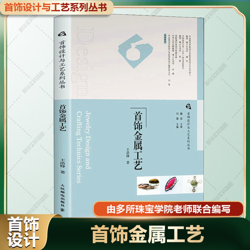 新华书店正版 民间工艺 文轩网