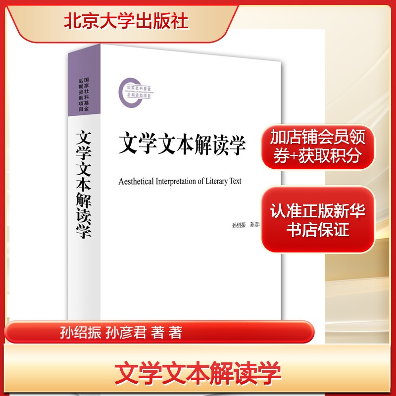 新华书店正版 中国现当代文学理论 文轩网