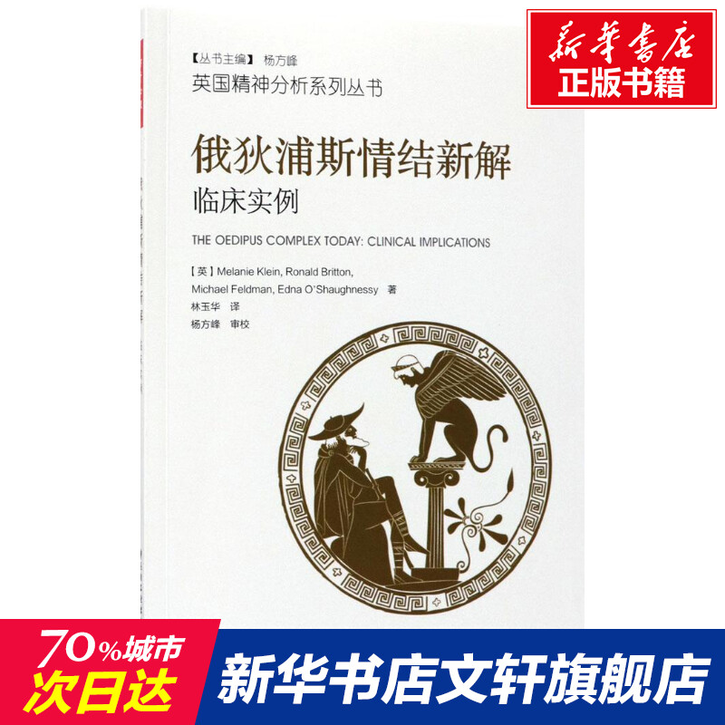 新华书店正版 心理学 文轩网