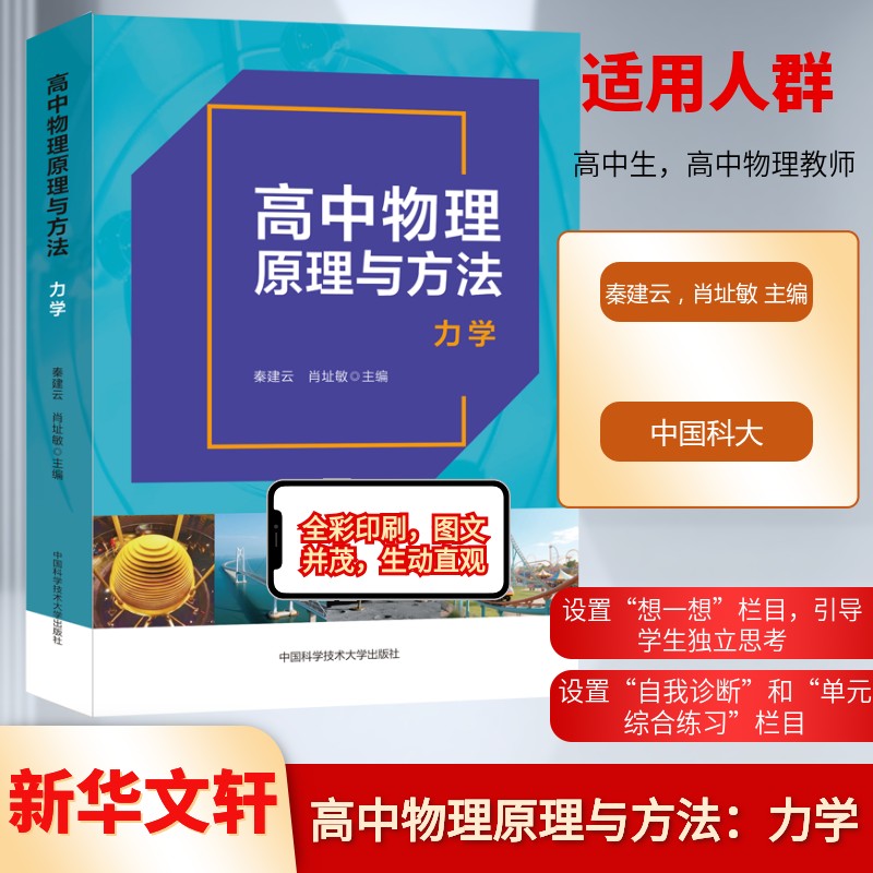 新华书店正版 高中常备综合 文轩网