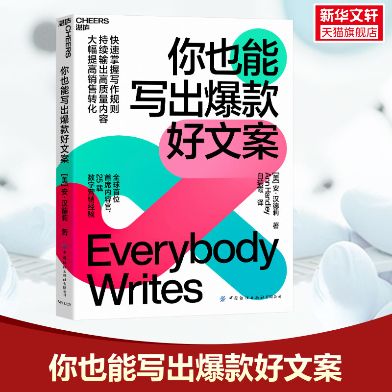 新华书店正版 应用文写作 文轩网