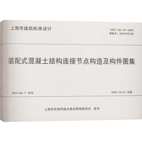 新华书店正版 建筑规范 文轩网