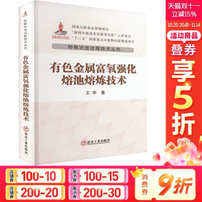 新华书店正版 冶金、地质 文轩网