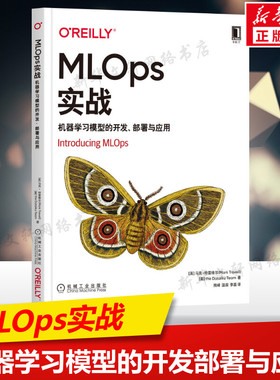 MLOps实战 机器学习模型的开发部署与应用 MLOps的关键概念 操作ML模型MLOps应用课程 减少整个ML管道和工作流程中的摩擦 正版书籍