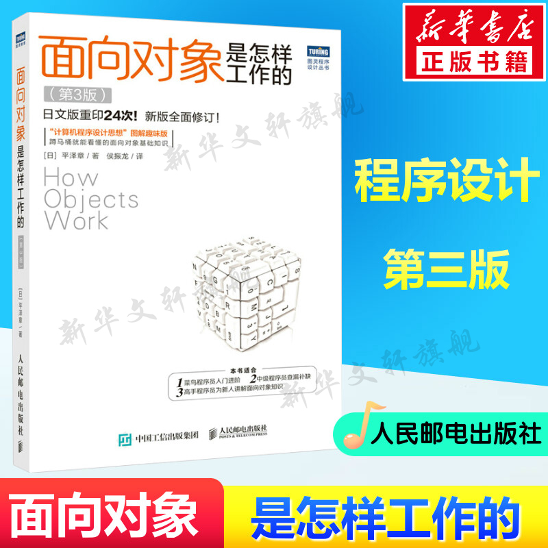 新华书店正版 编程语言 文轩网